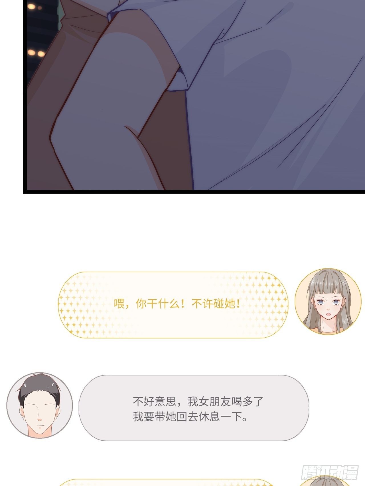 千羽被带走！？44