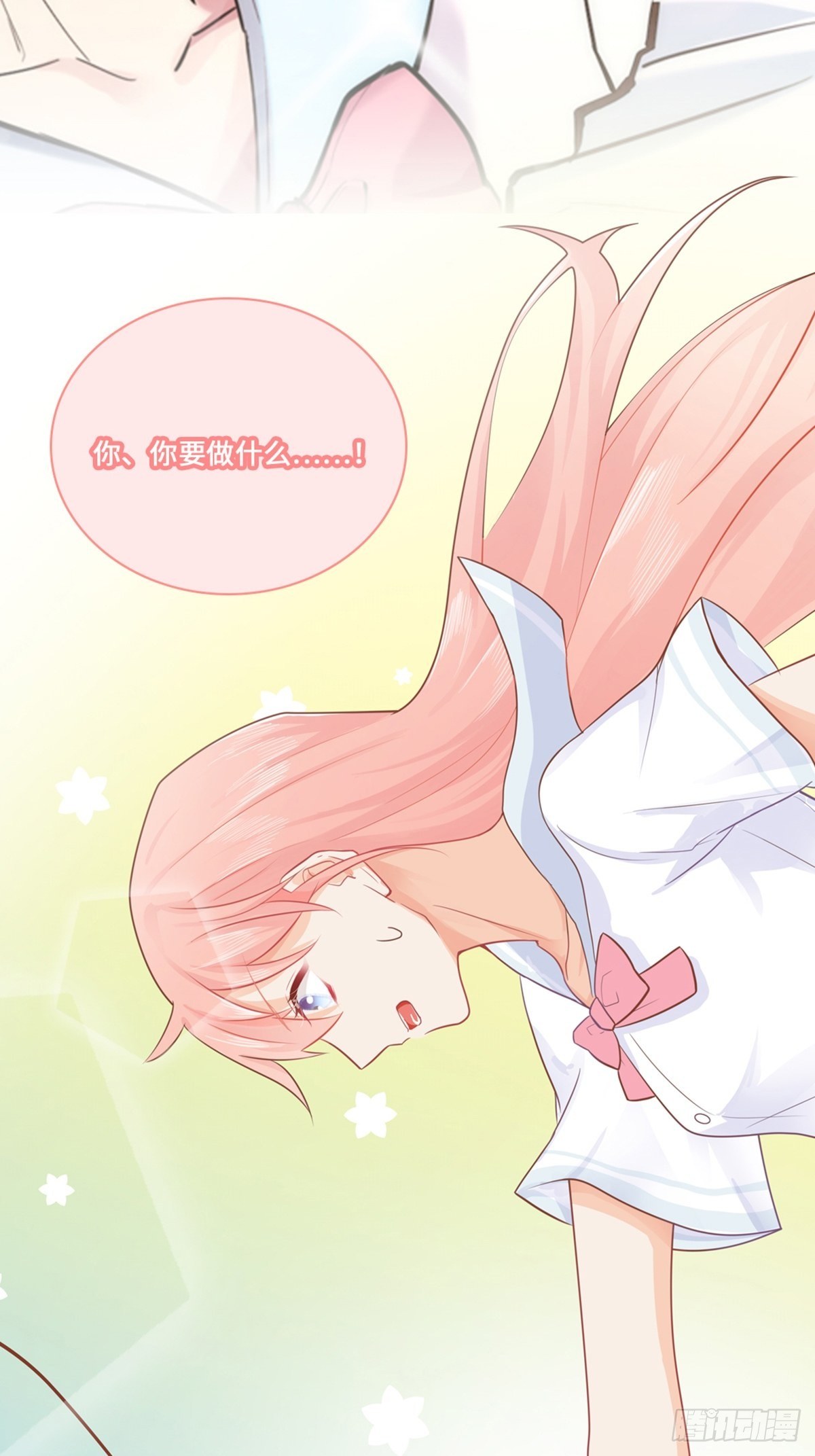 预告-少女和少年的恋爱物语10
