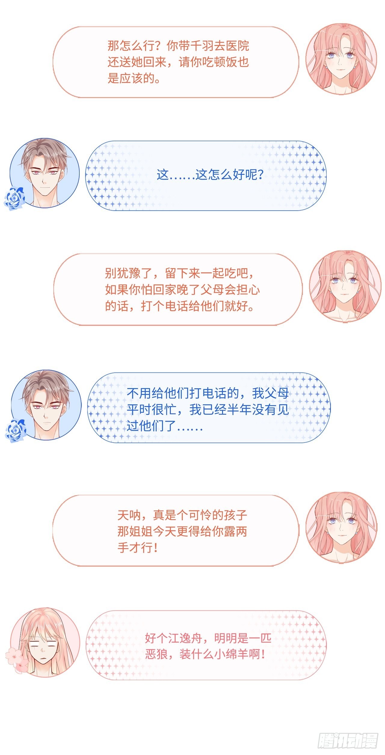 见“家长”！23