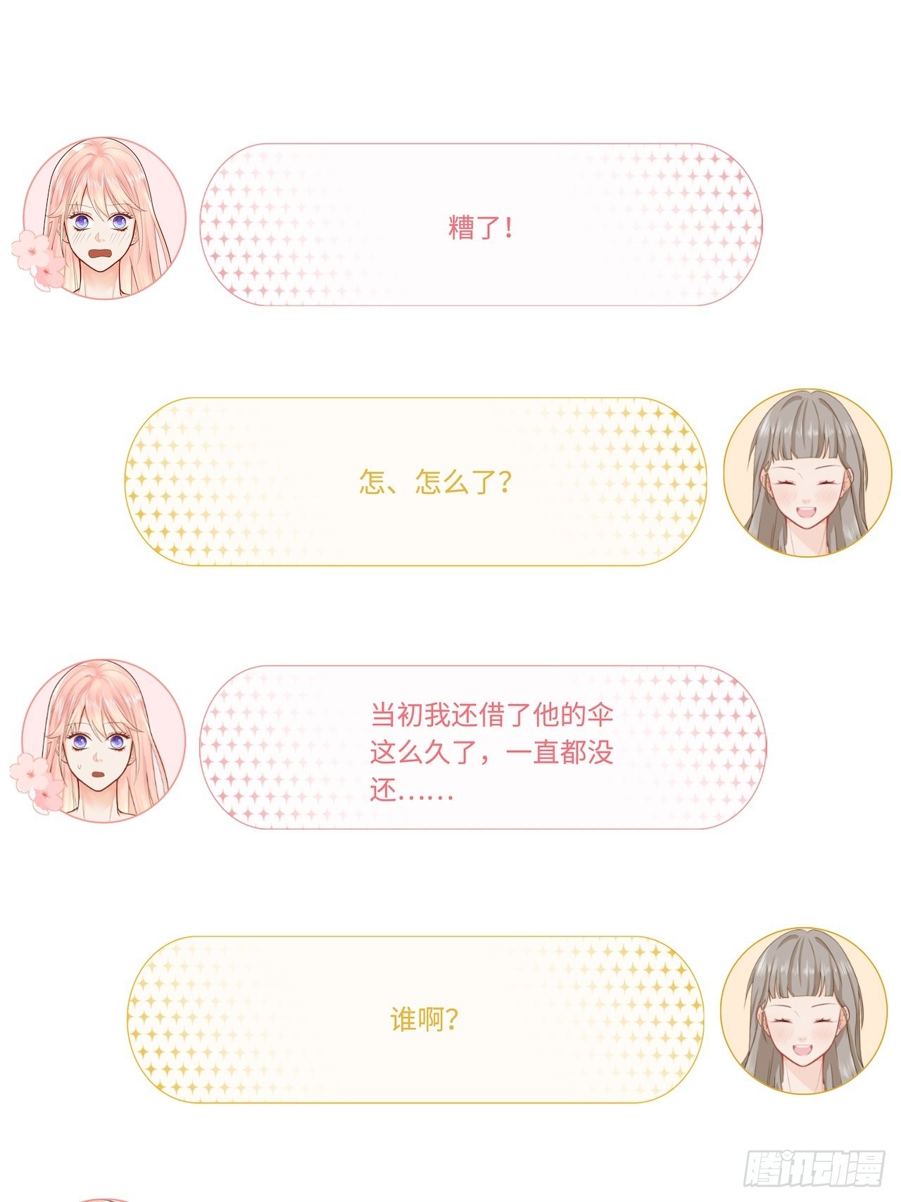 备用钥匙31