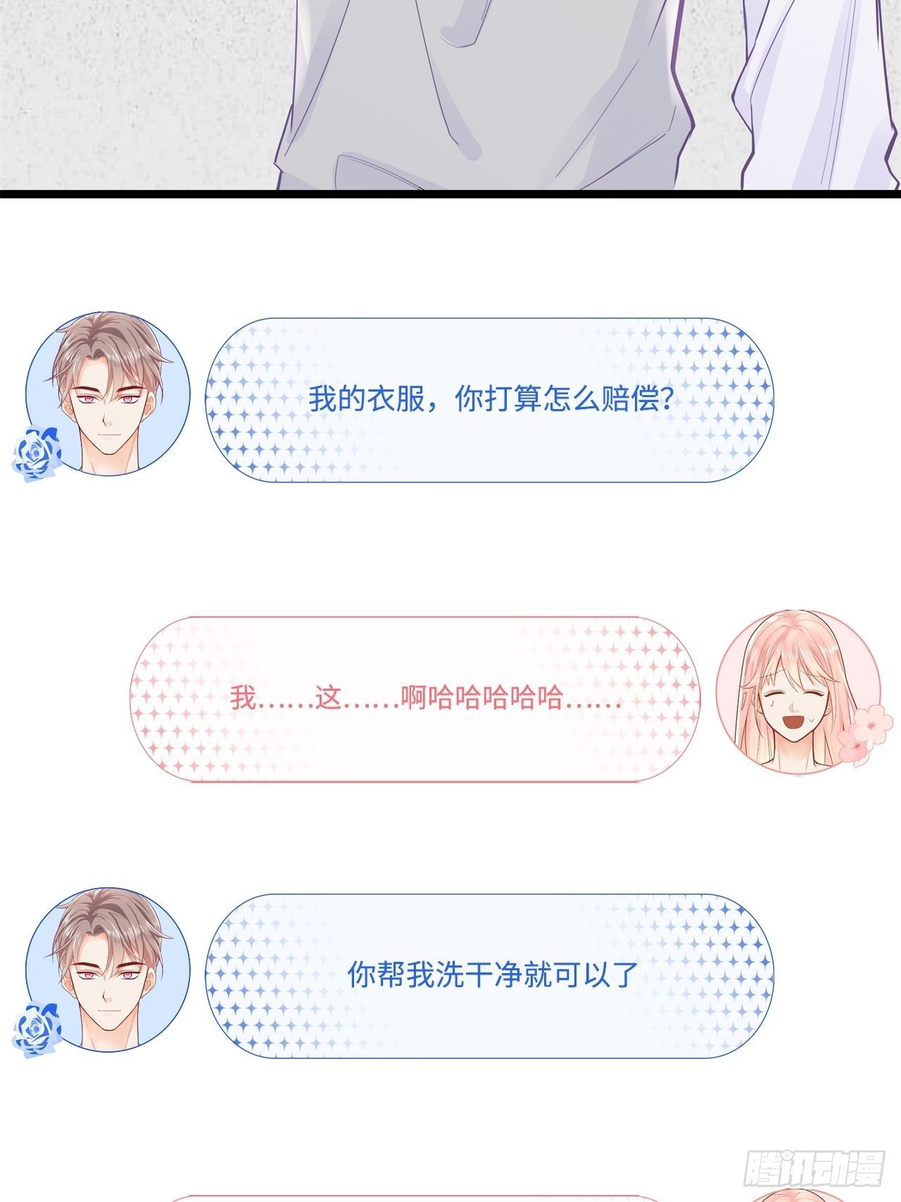 换一种方式赔偿6
