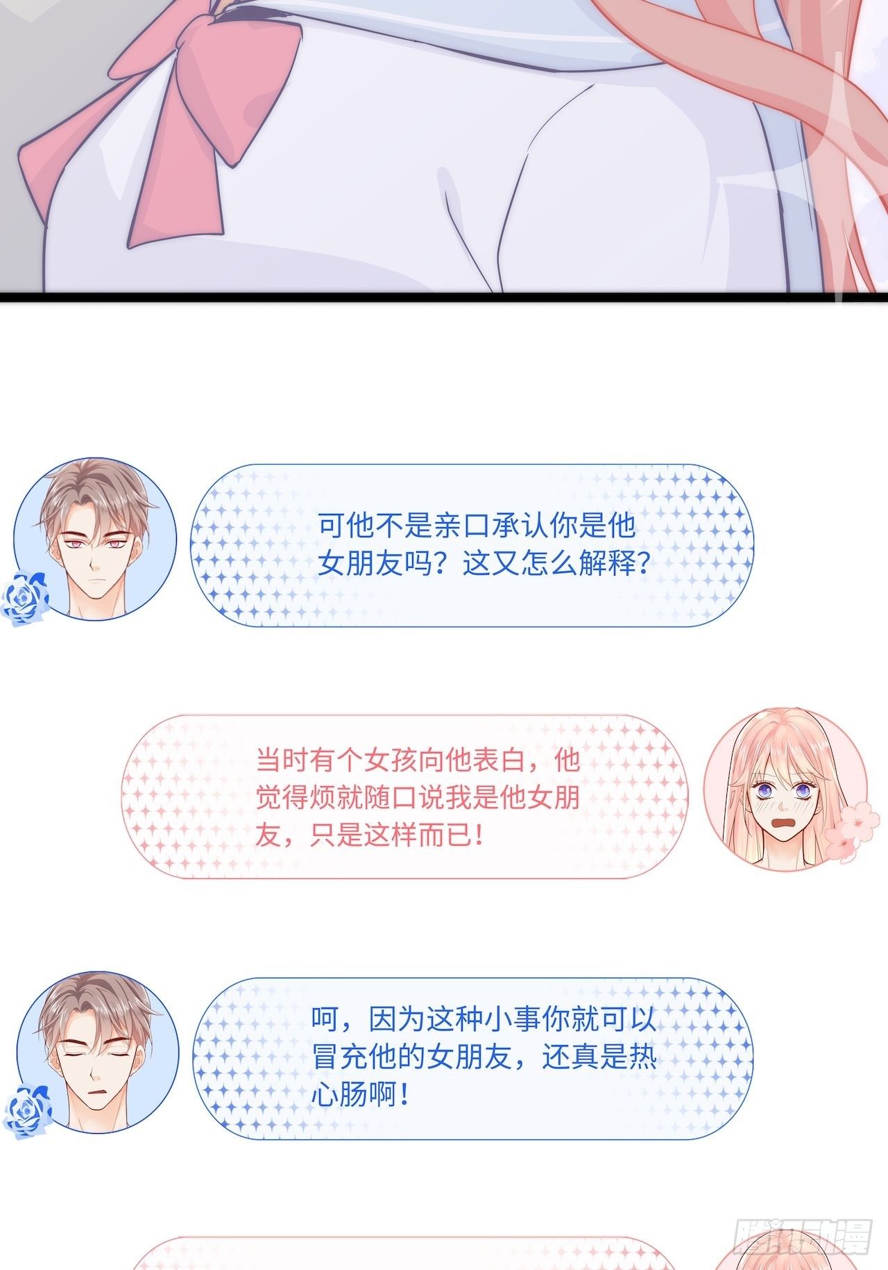 请你远离我！16