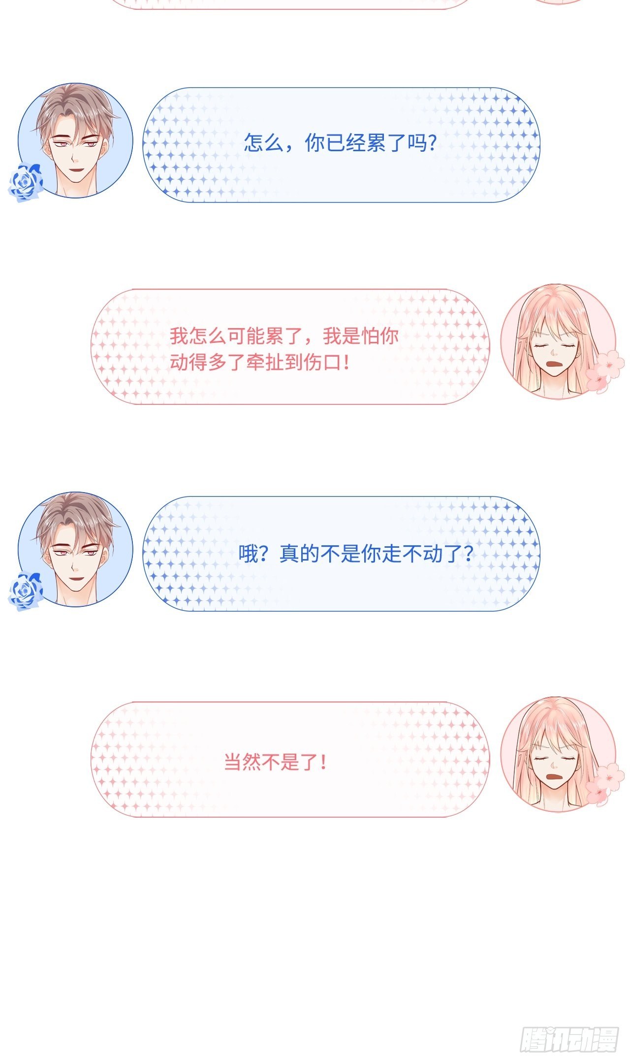 医院探病36