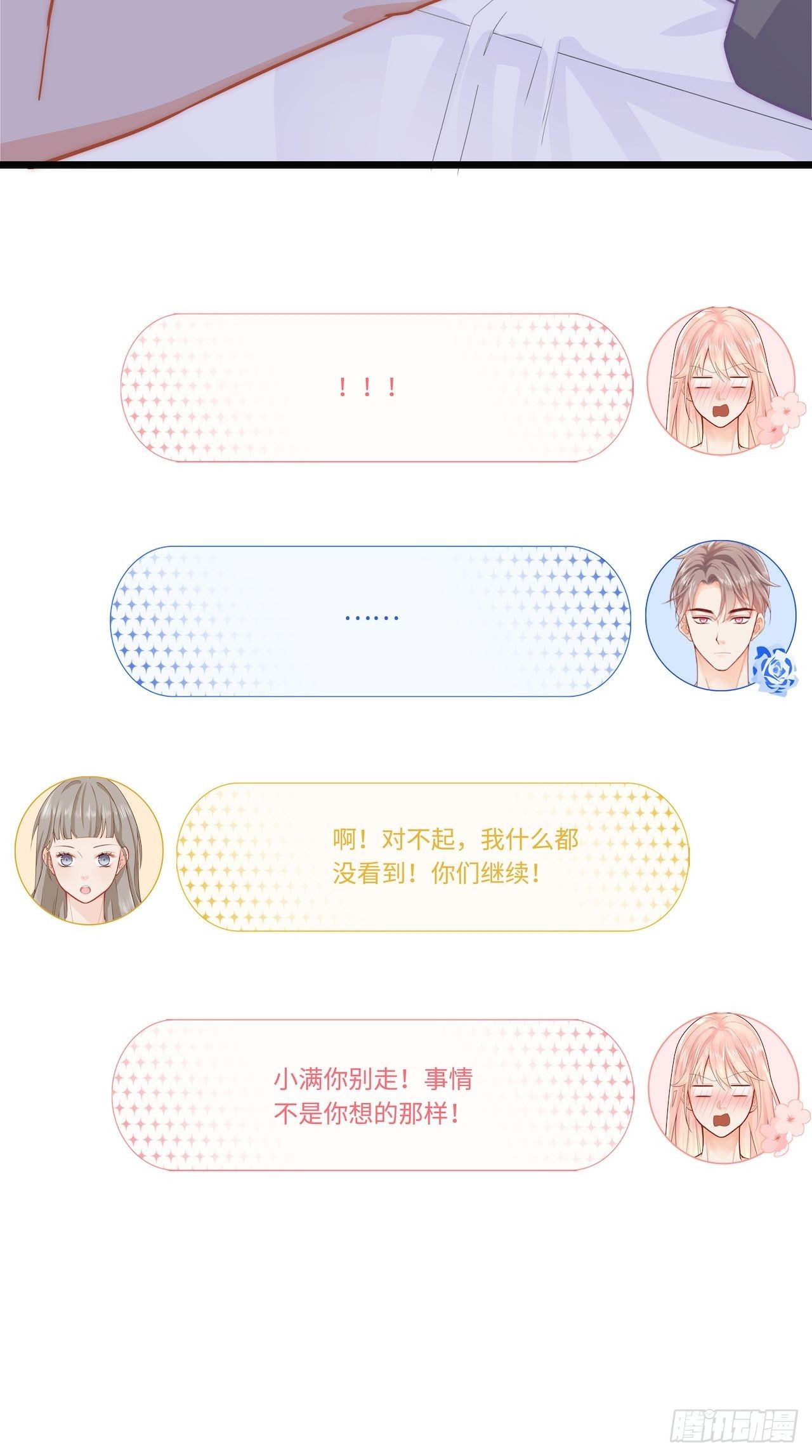 江少爱的表现54