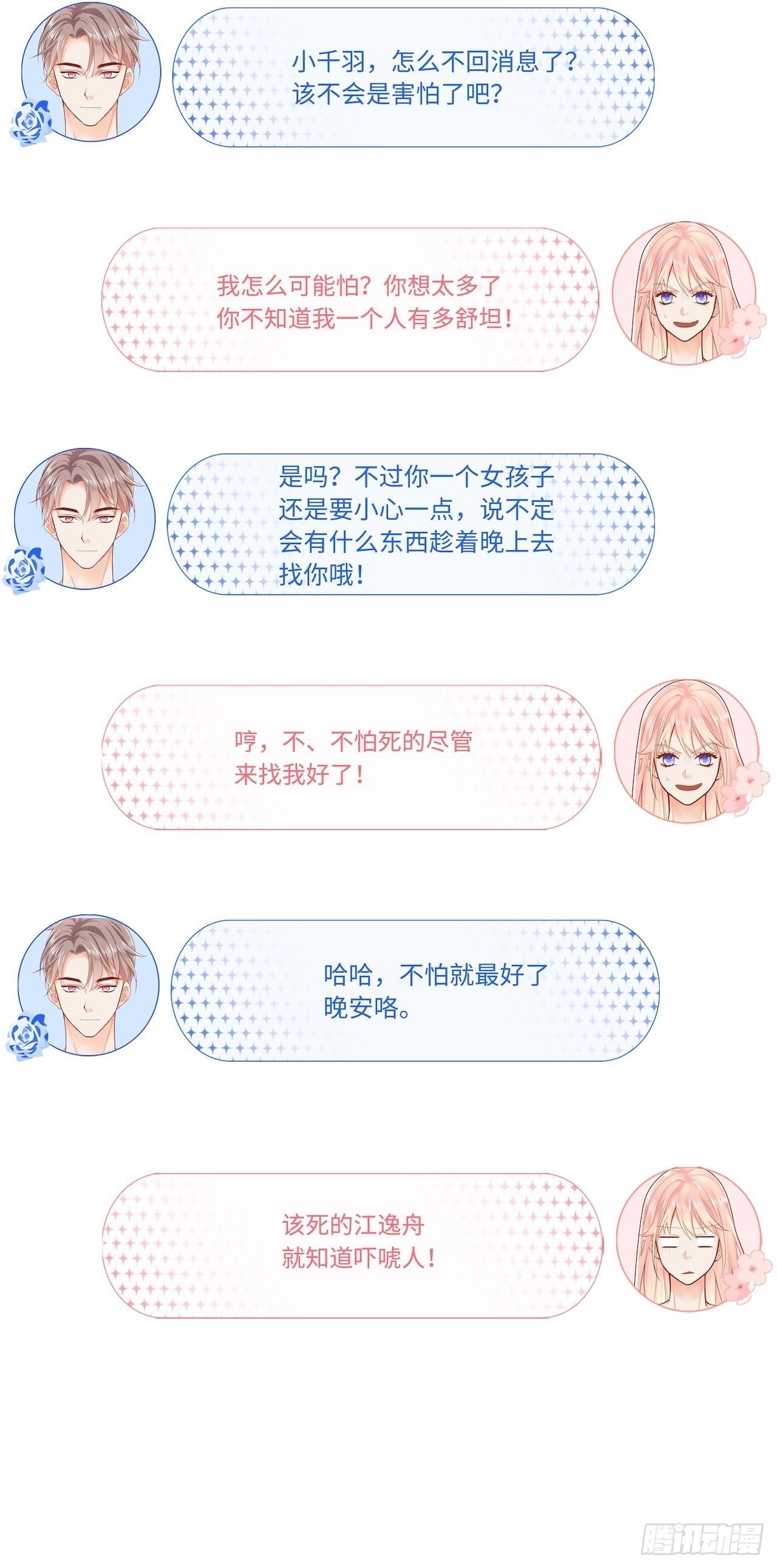 半夜偷袭33
