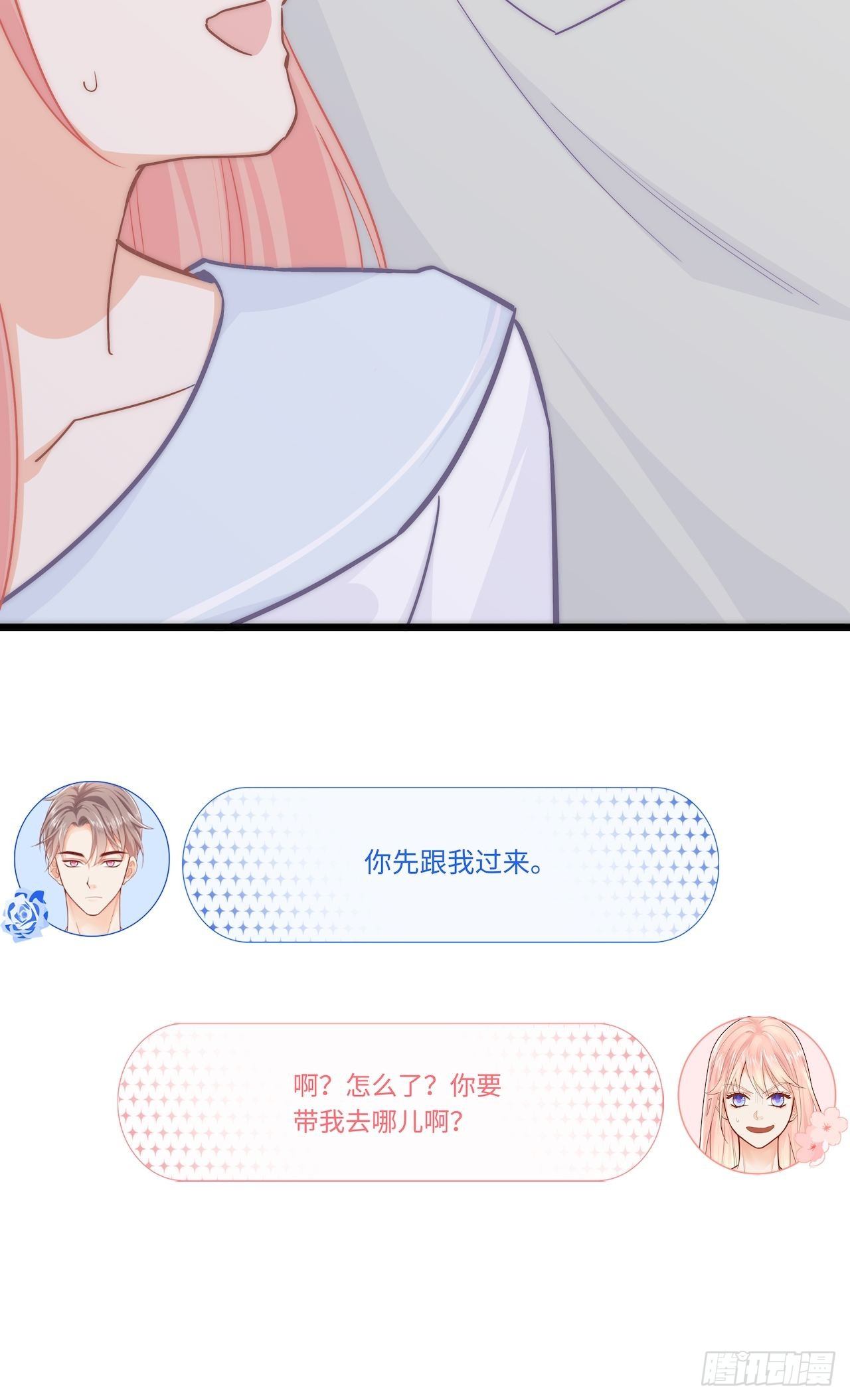 请你远离我！11