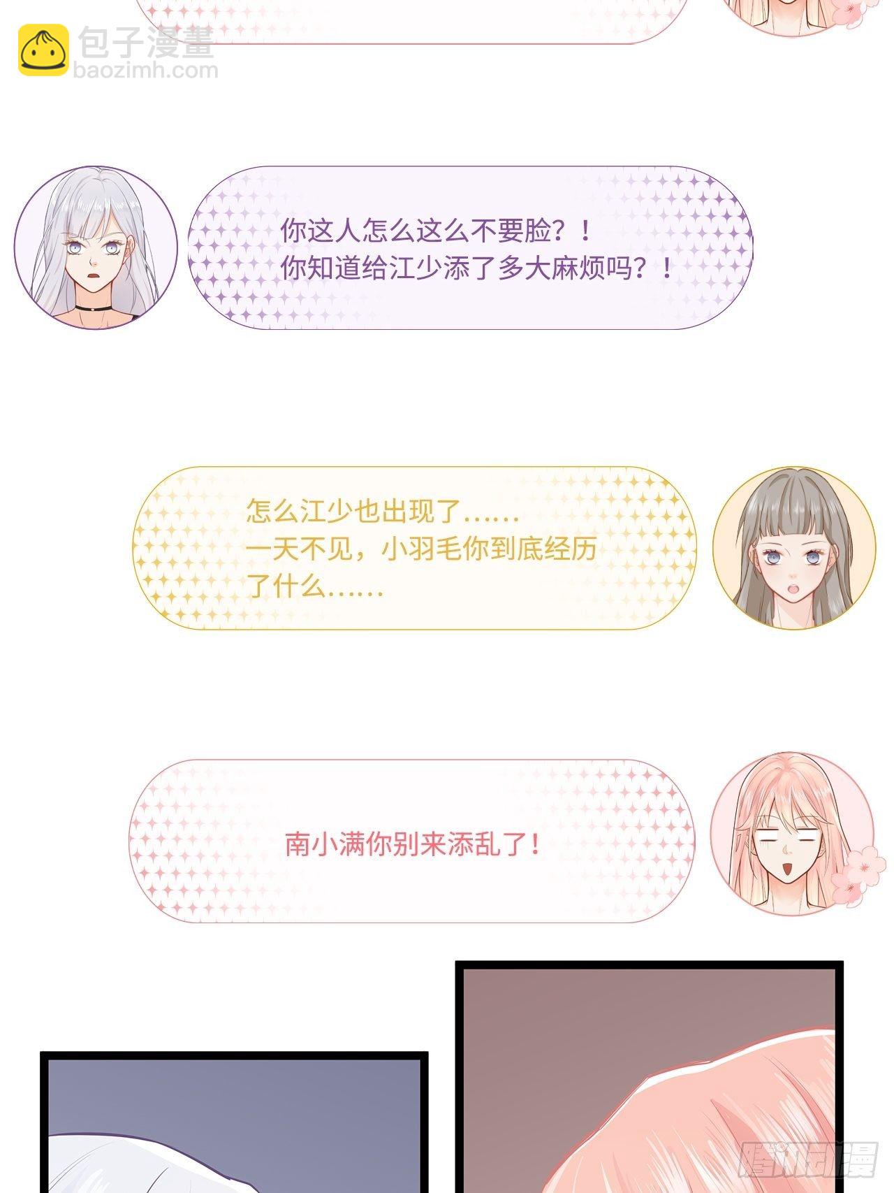 来自情敌的纠缠13