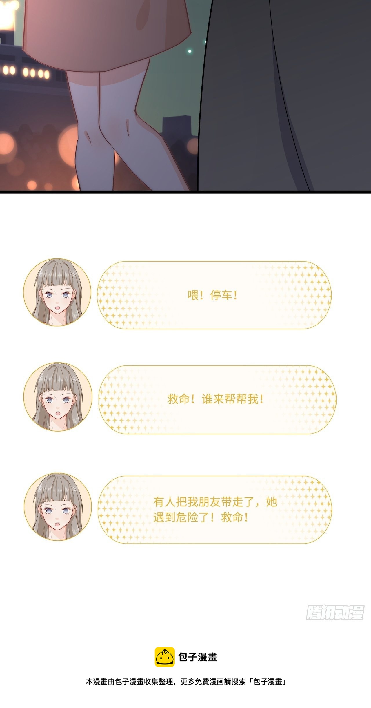 千羽被带走！？48