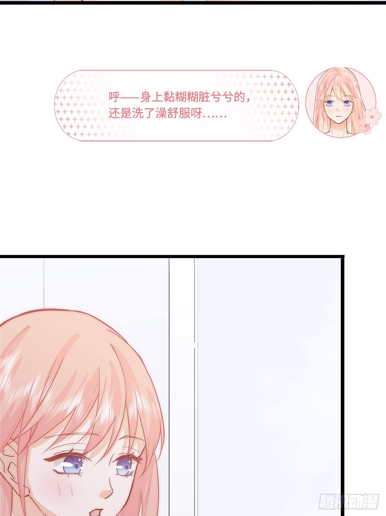 被拯救29