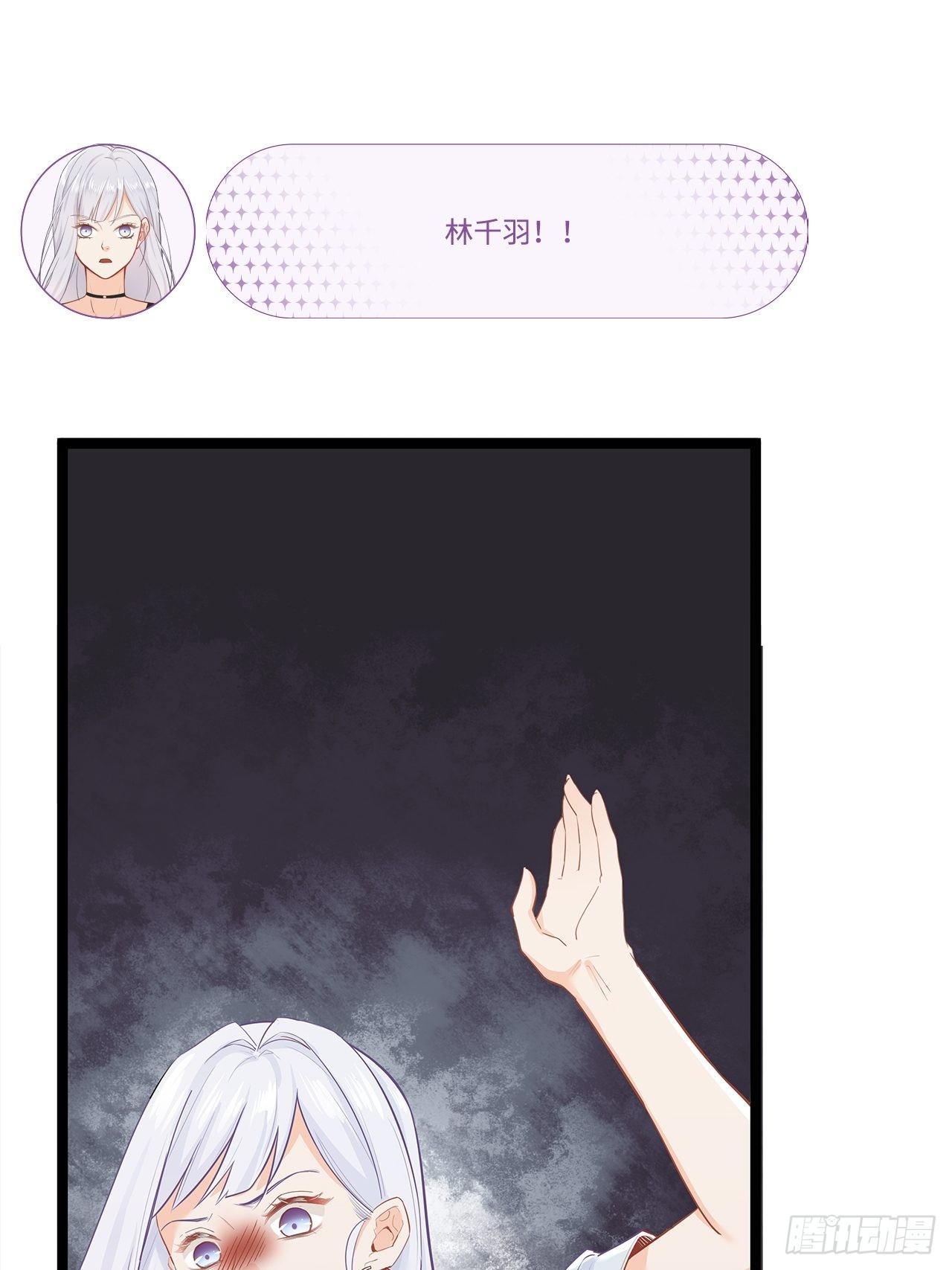 来自情敌的纠缠16