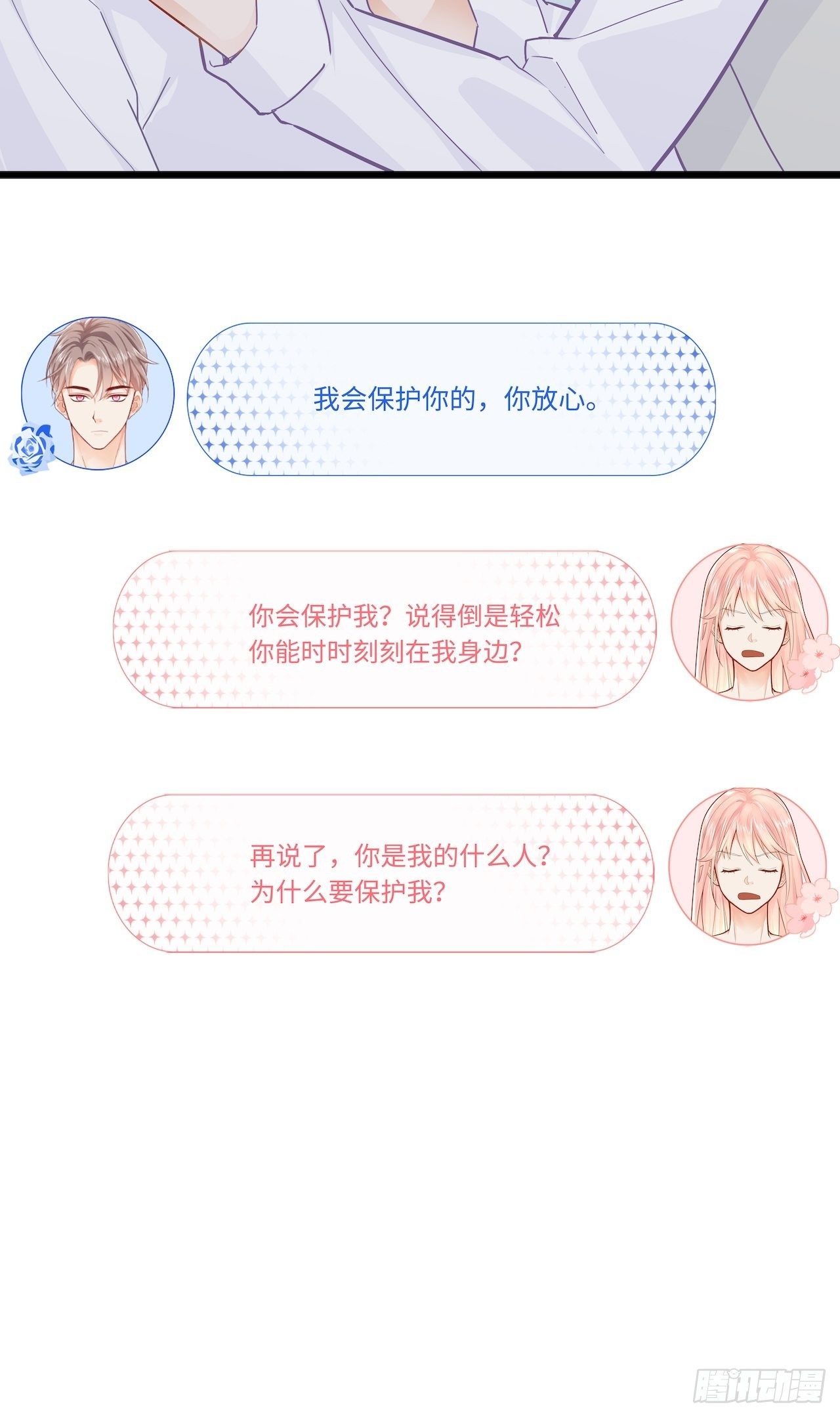 过分的玩笑27