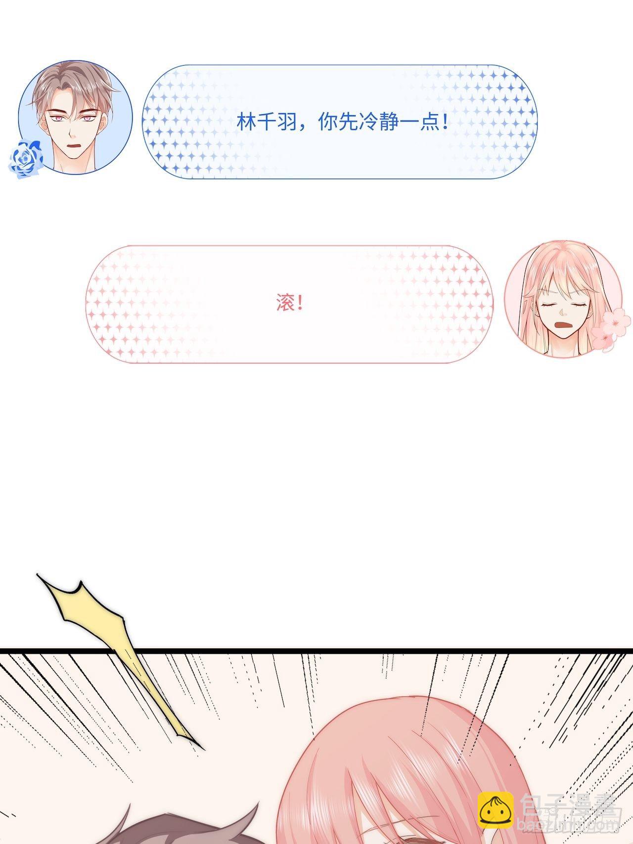过分的玩笑15