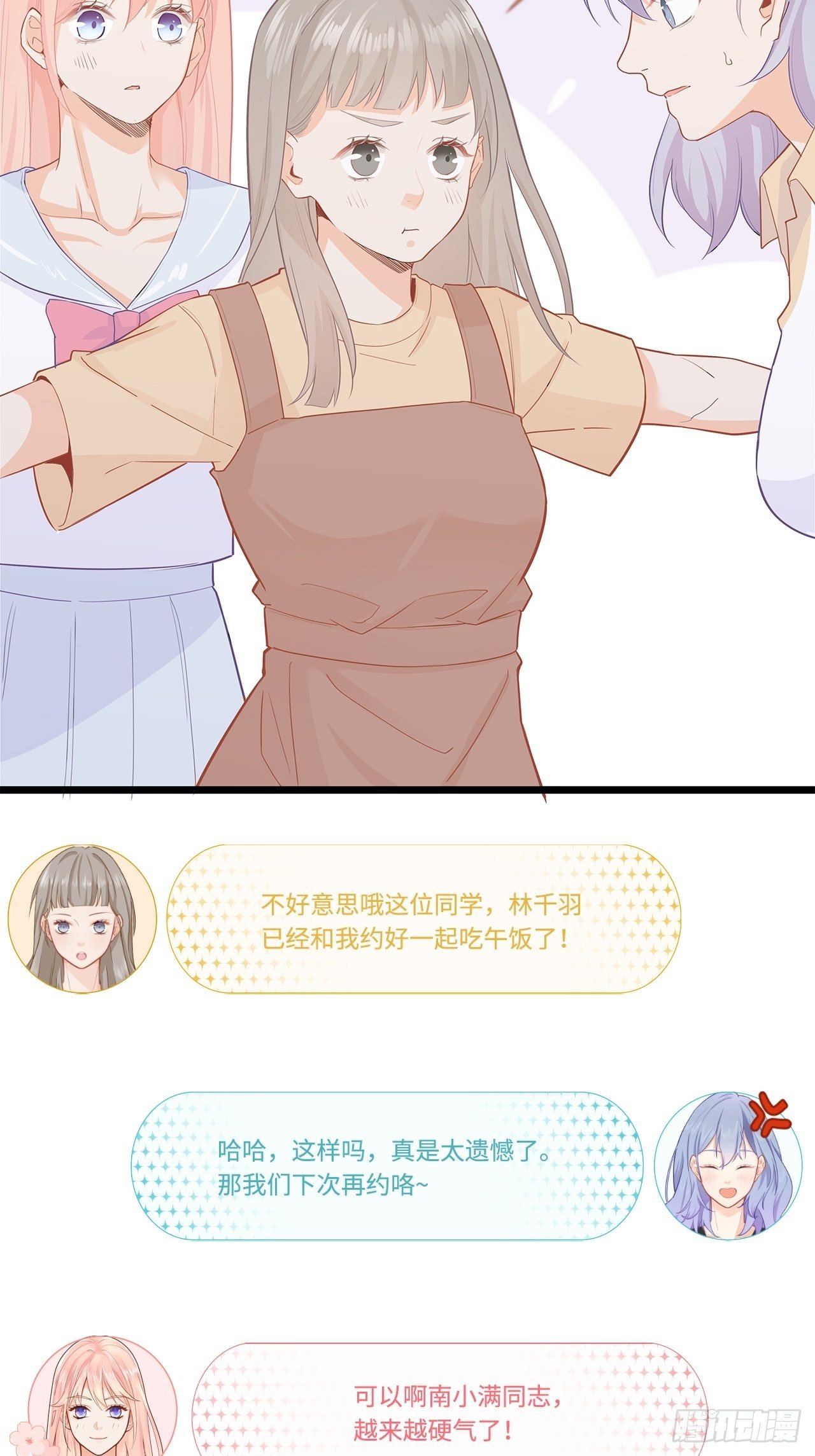 敌人的敌人是朋友4