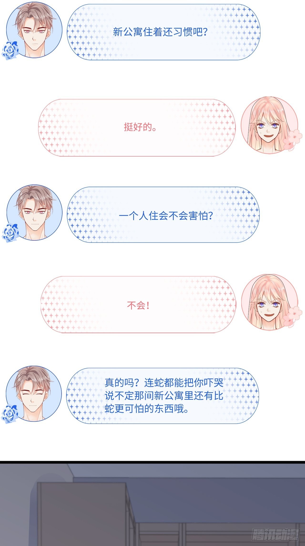 半夜偷袭31