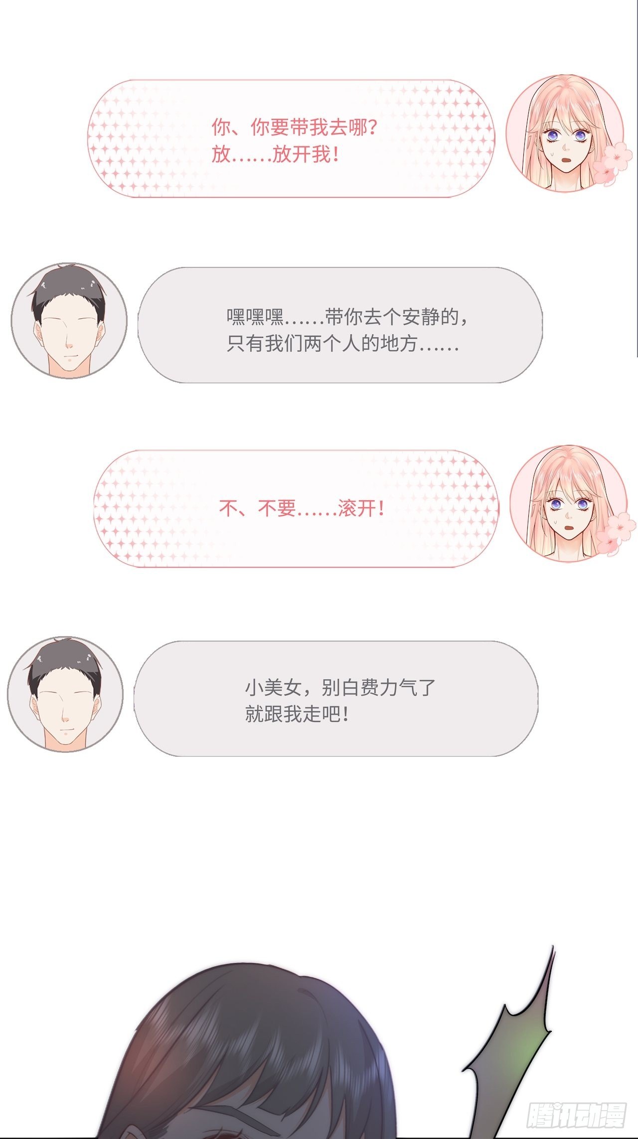 千羽被带走！？39