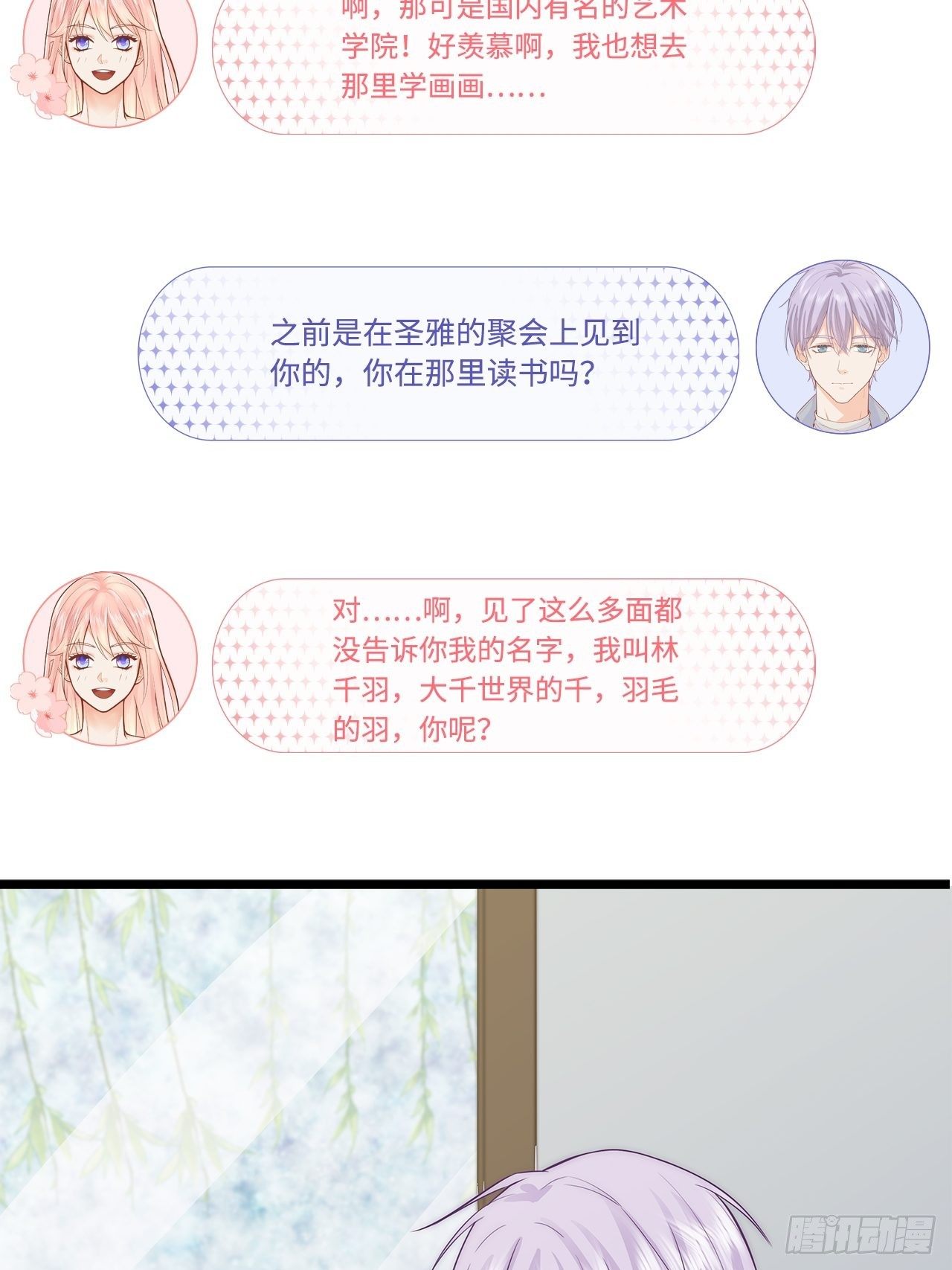 器材室遇险19