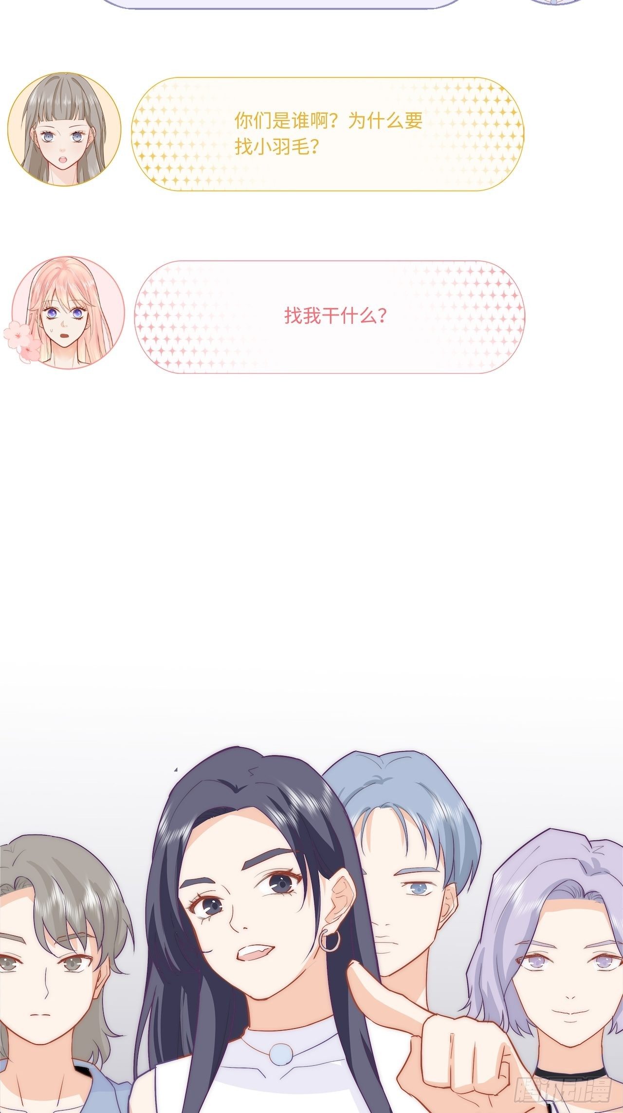 我是你的女朋友？！23