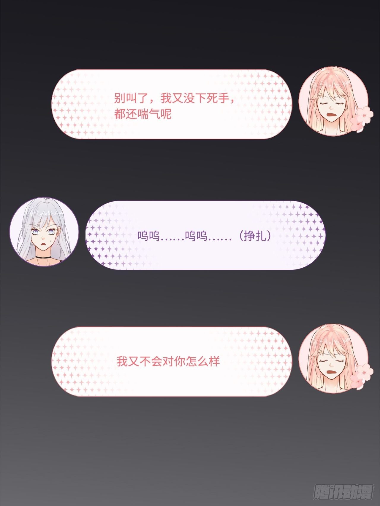 绑架不成反被绑16