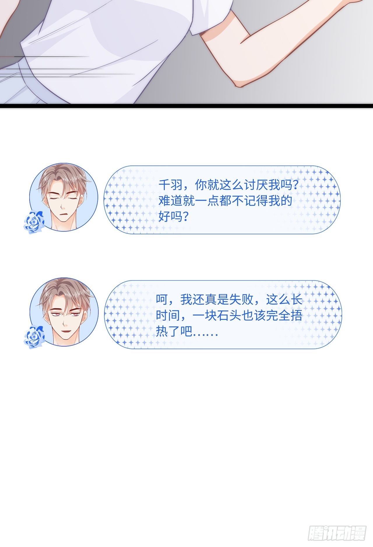 请你远离我！35