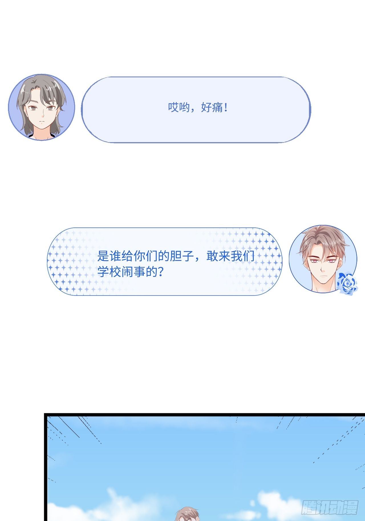 我是你的女朋友？！41