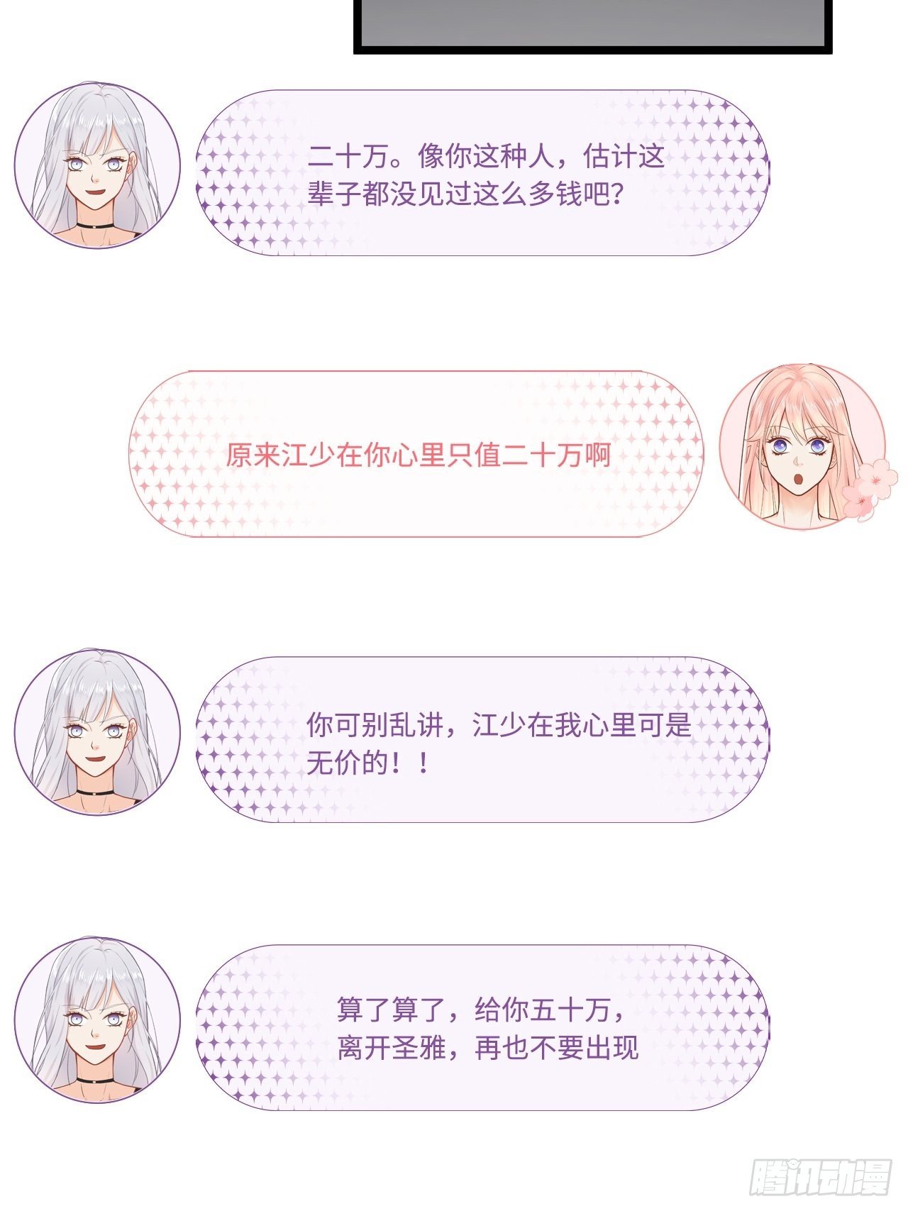 绑架不成反被绑5