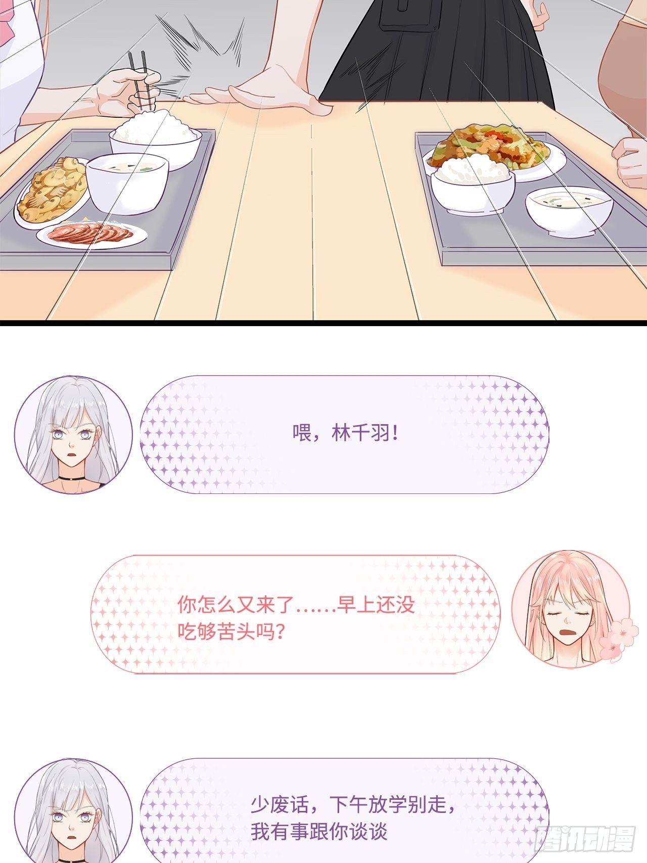 敌人的敌人是朋友17
