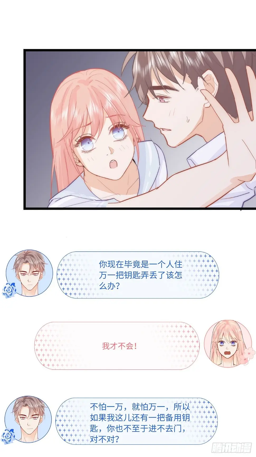 备用钥匙12