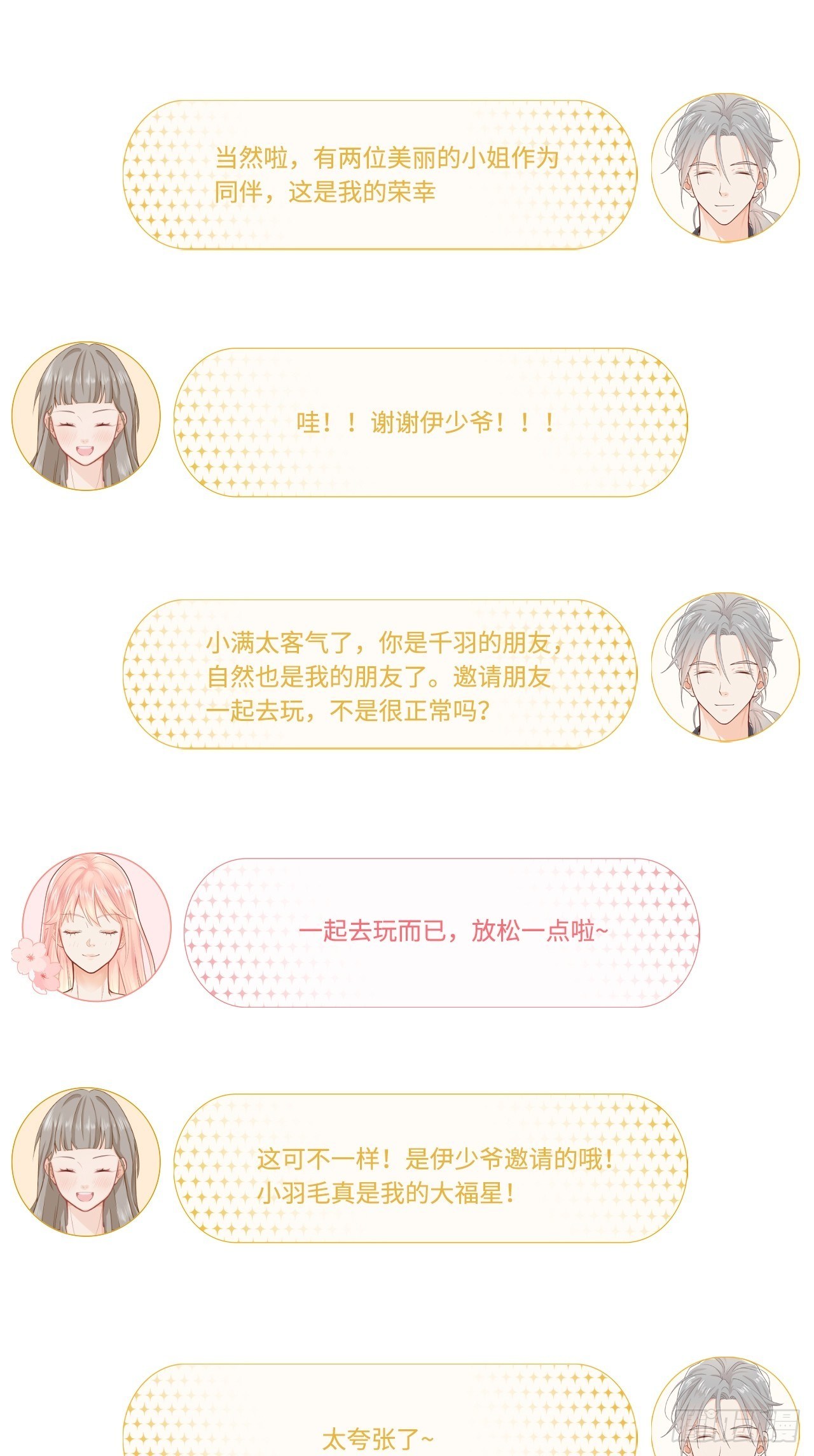 绑架不成反被绑44