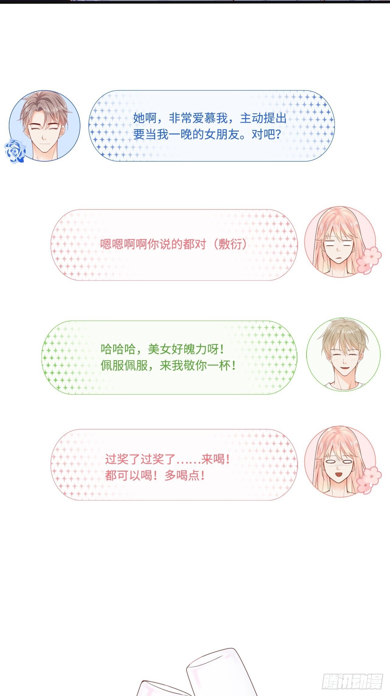 这位小姐你误会了7