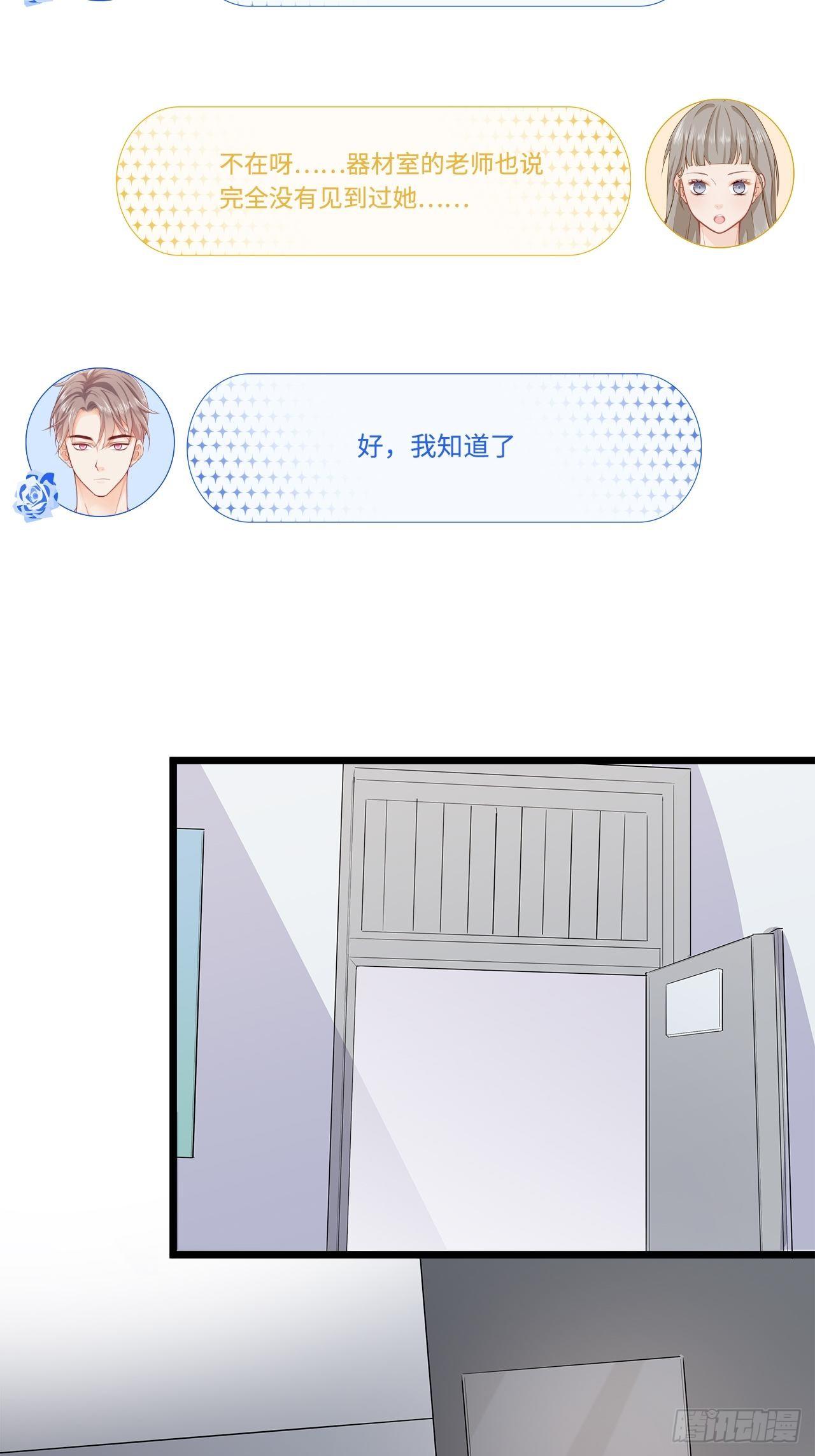 器材室遇险47