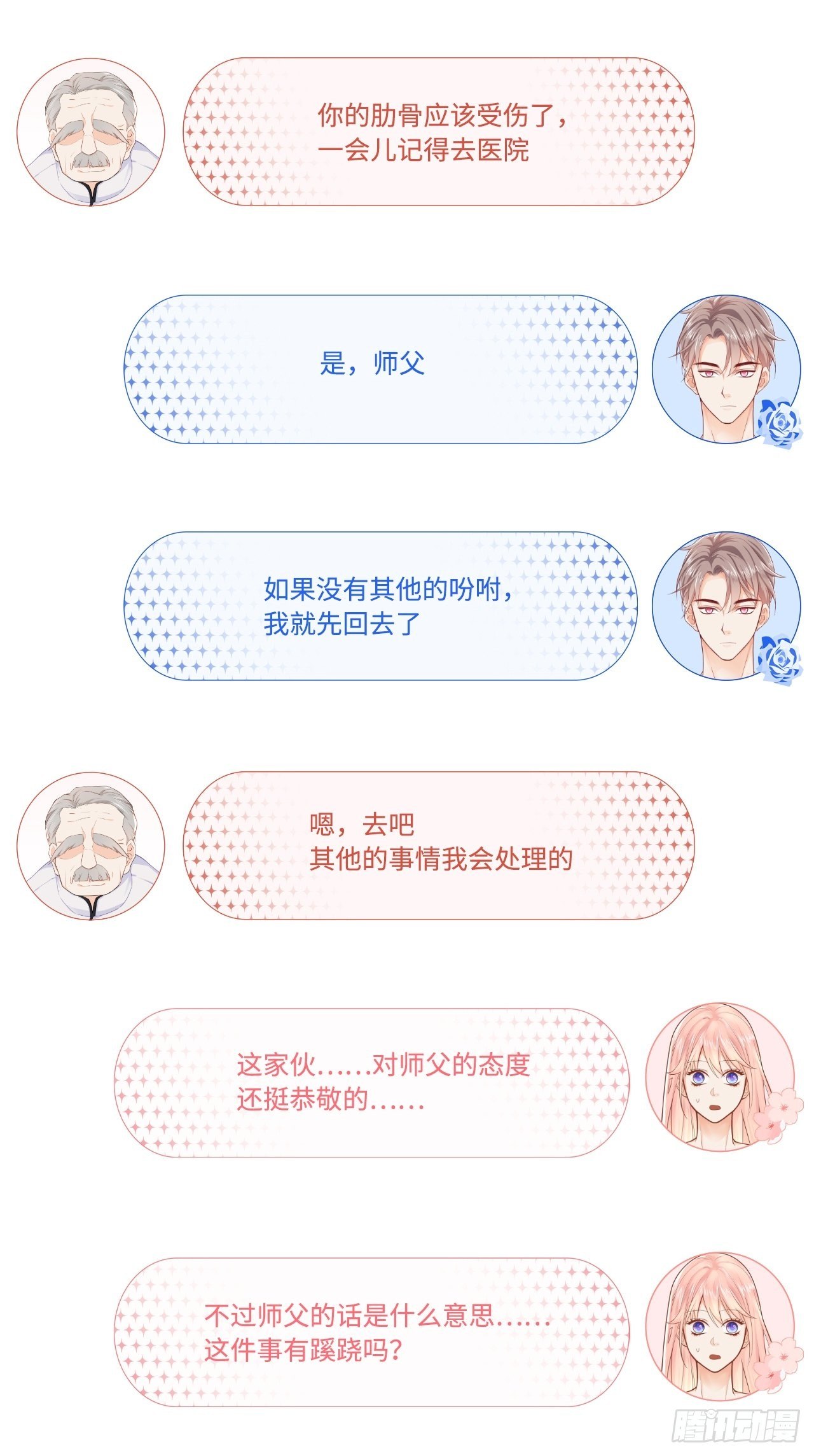 能动手绝不动口！31