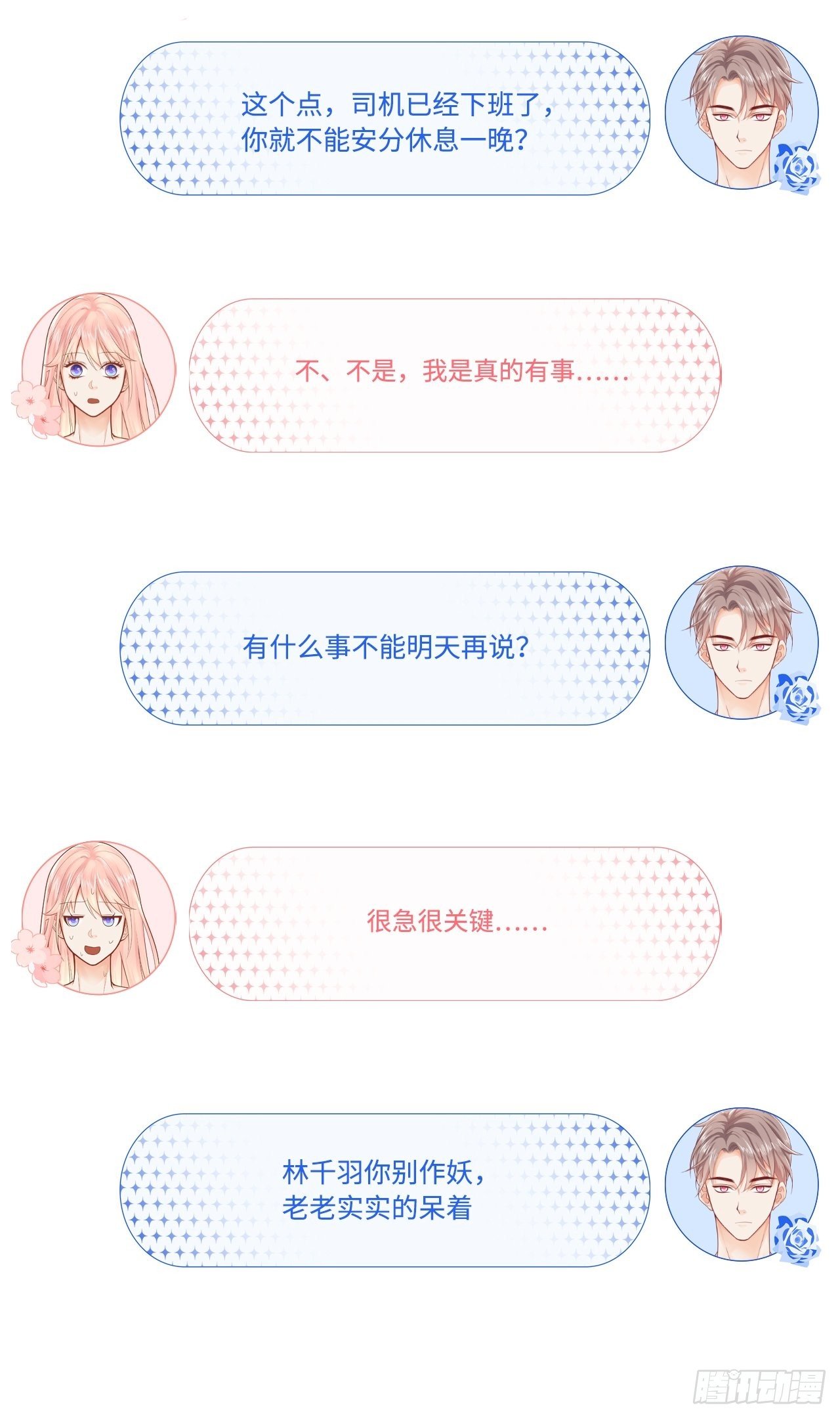 被拯救42