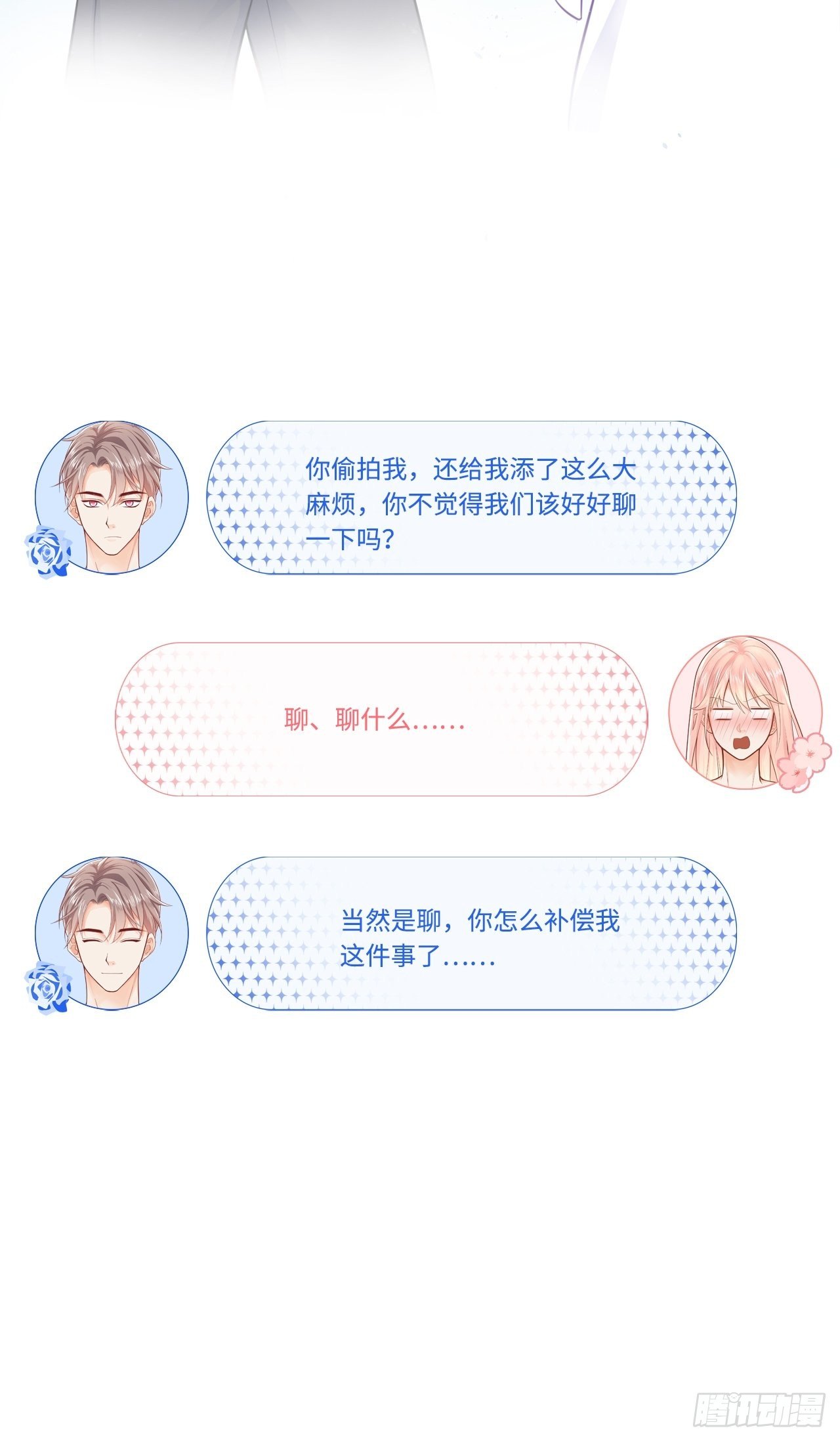 这位小姐你误会了29