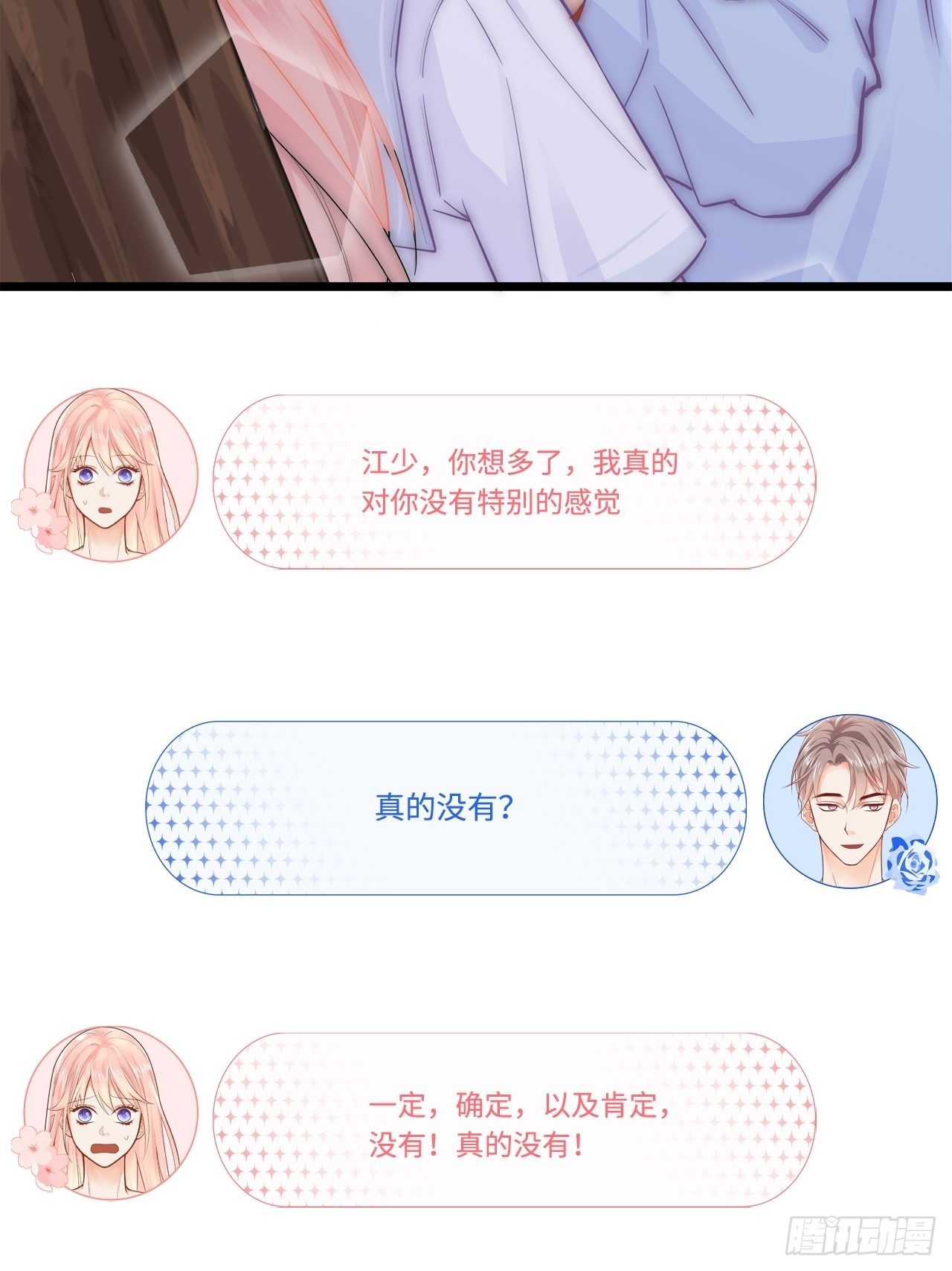 初吻3