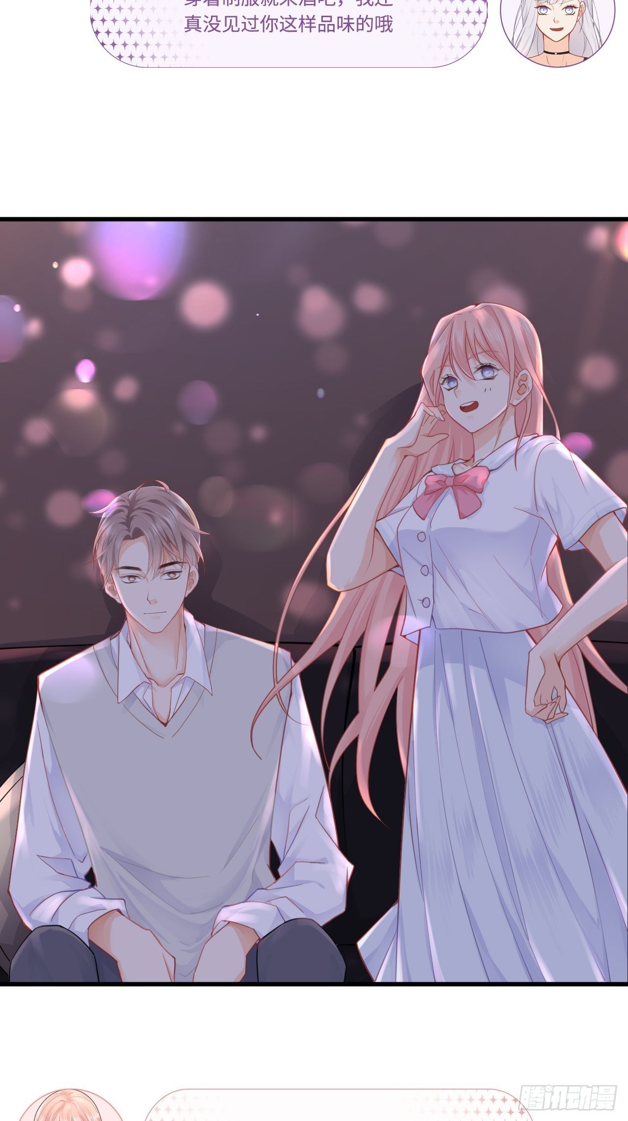 这位小姐你误会了2