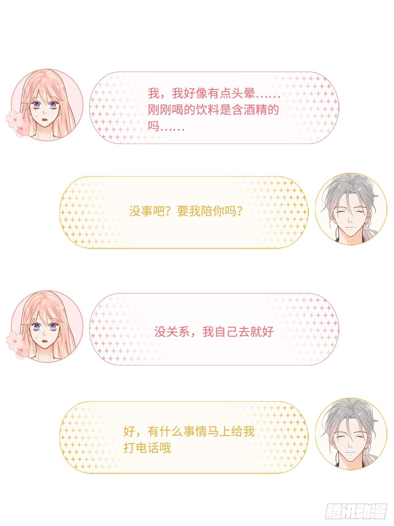 聚会37