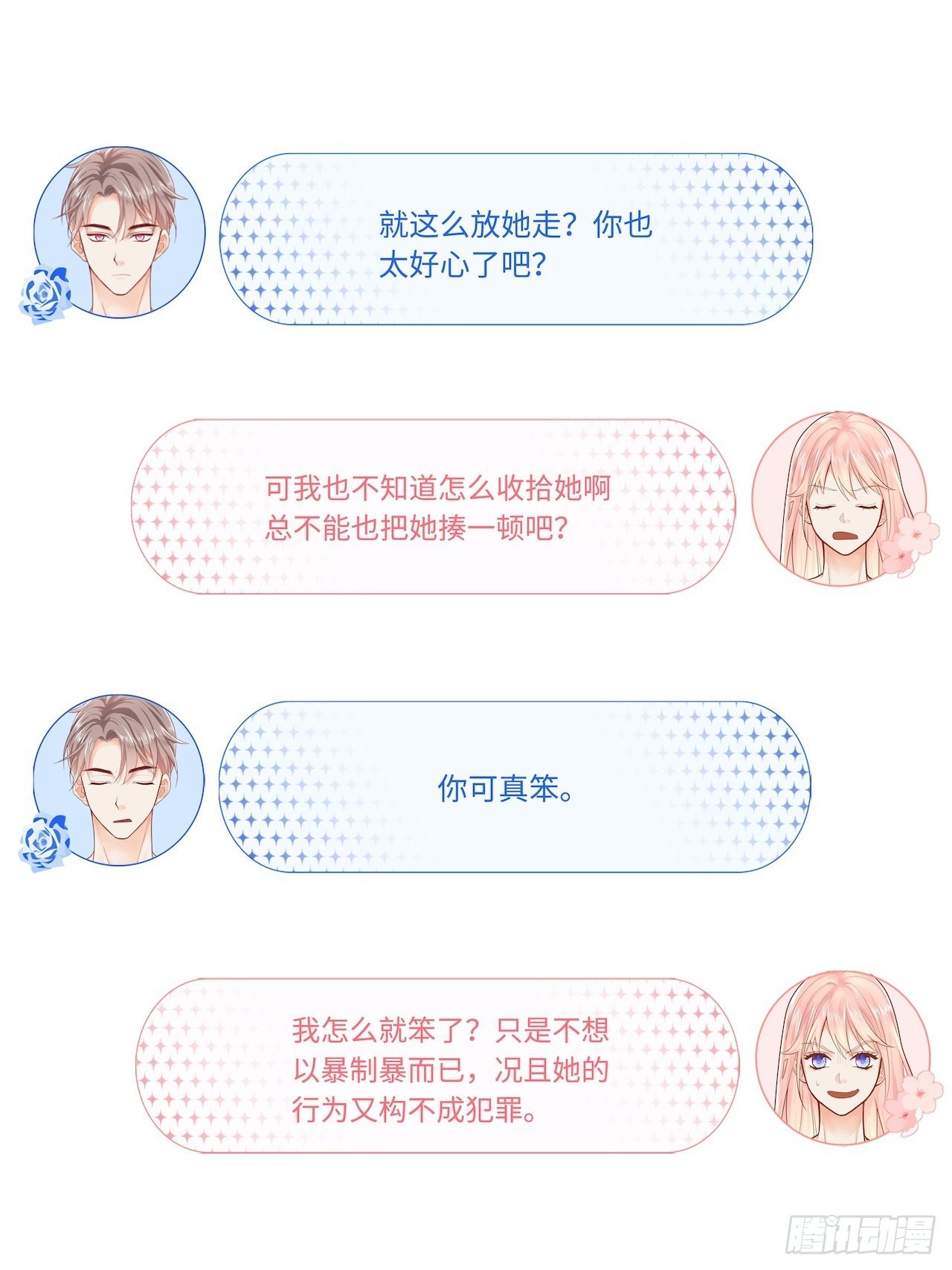 见“家长”！41