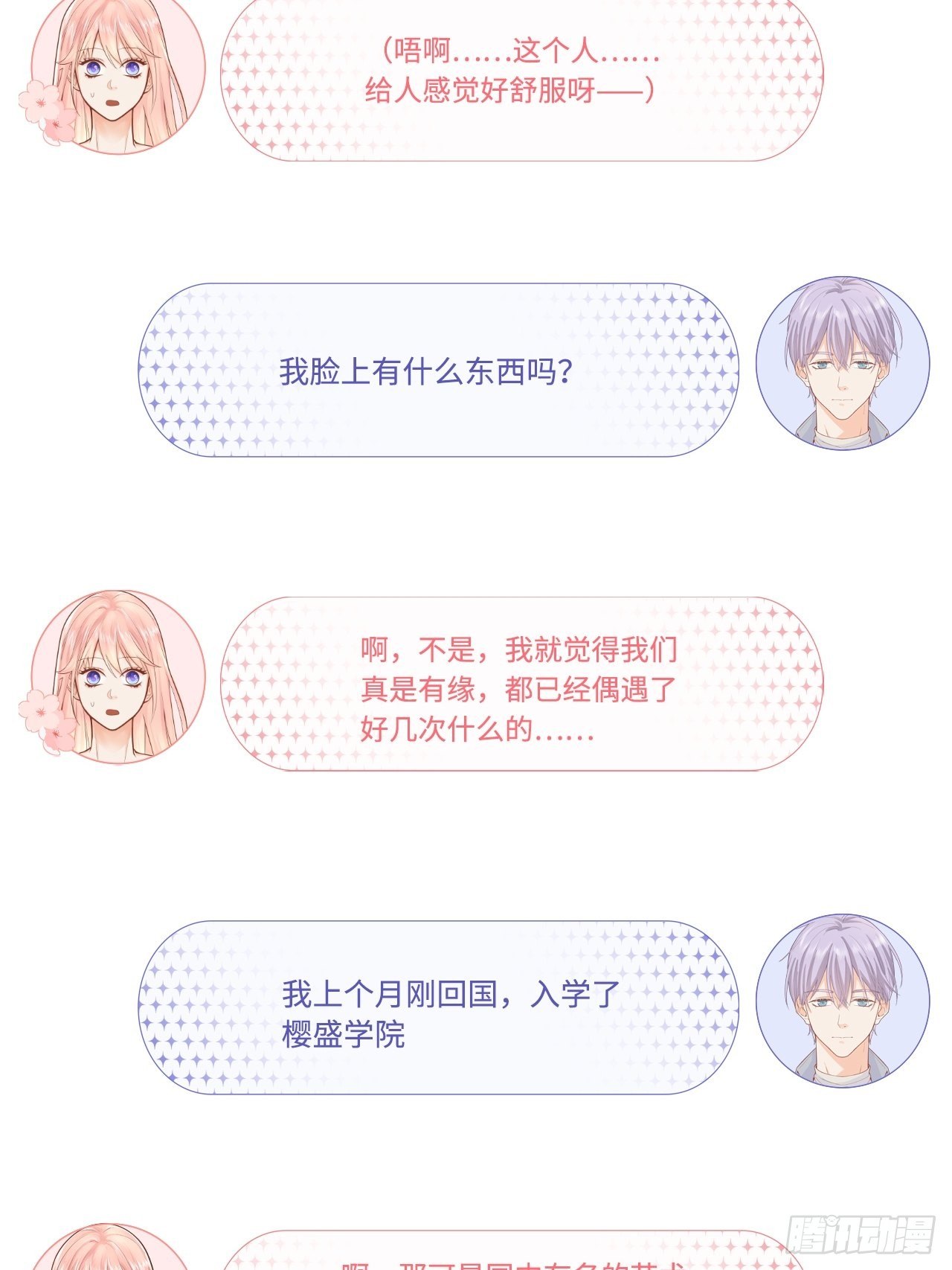 器材室遇险18