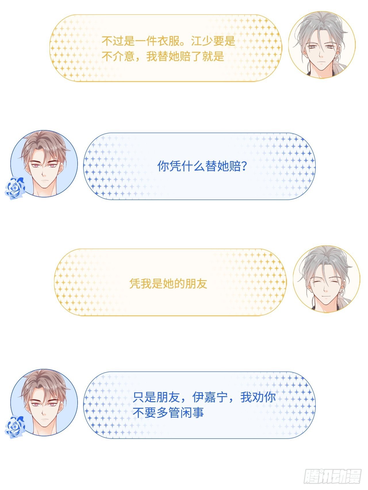 换一种方式赔偿13