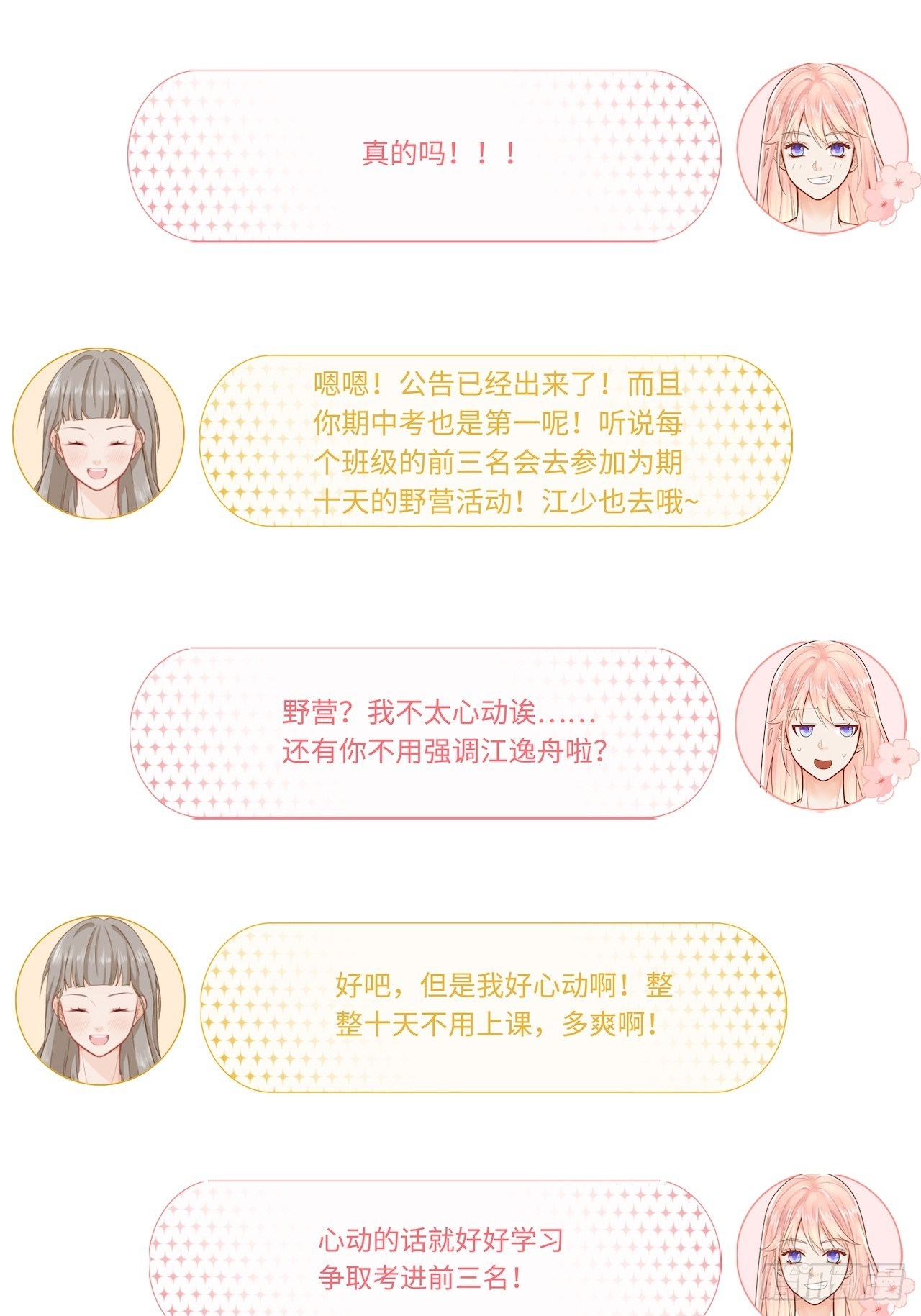 野营活动24
