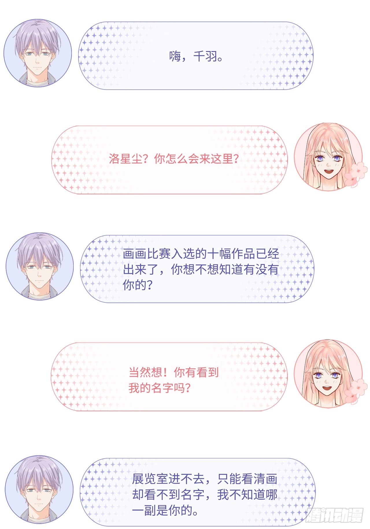 千羽被带走！？8