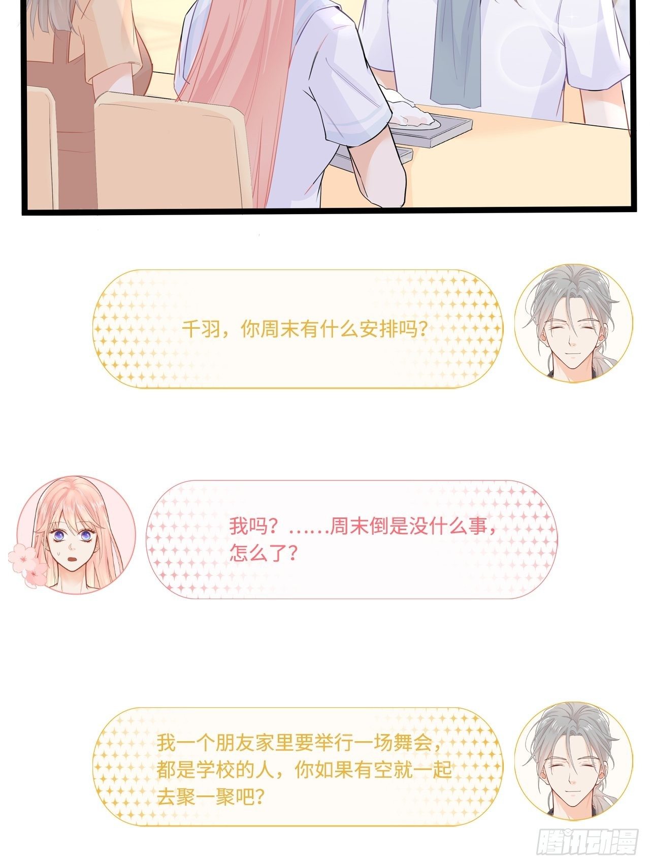 绑架不成反被绑41