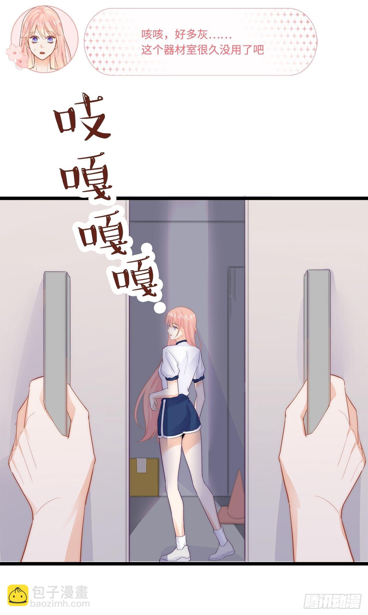 器材室遇险33