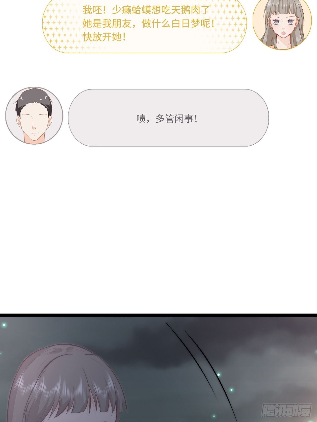 千羽被带走！？45