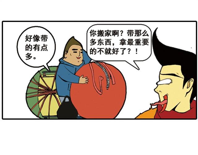回家拿这么多东西！4