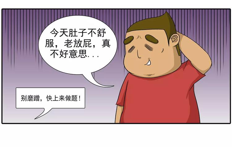 放屁15
