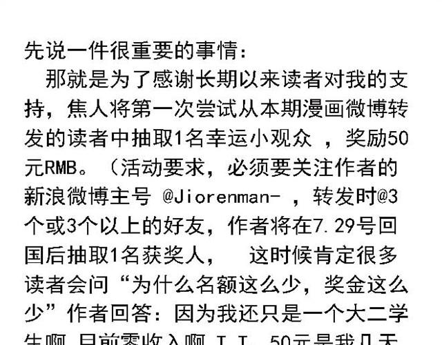 我弟弟是个残疾55