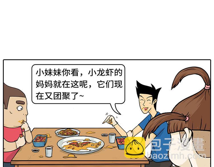 小龙虾210