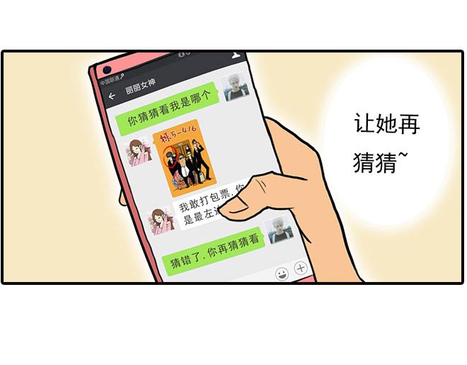 猜猜我是谁12