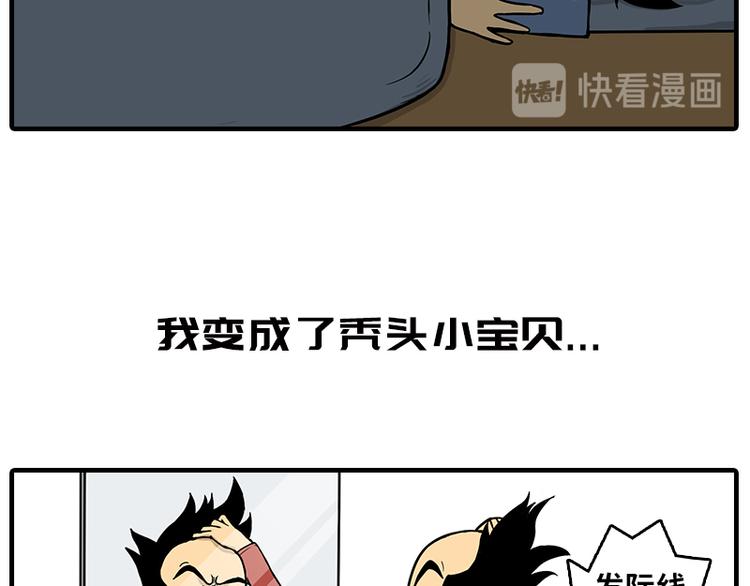 疫情在家日常17